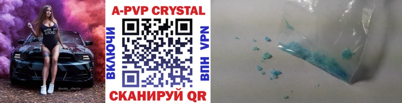 Альфа ПВП Crystall  Азов 
