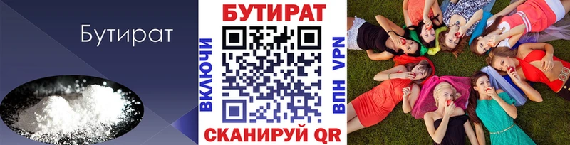 продажа наркотиков  Азов  Бутират бутандиол 