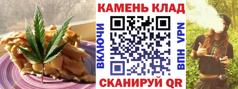 Canna-Cookies конопля  Азов 