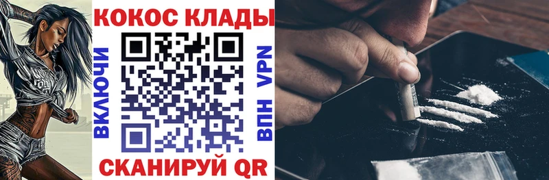 МЕГА как войти  Азов  КОКАИН VHQ  где можно купить  