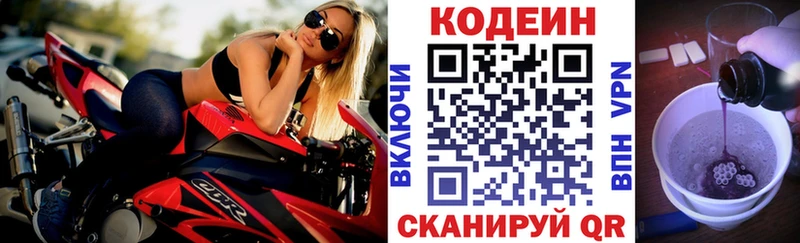 купить наркотики сайты  Азов  Кодеин Purple Drank 