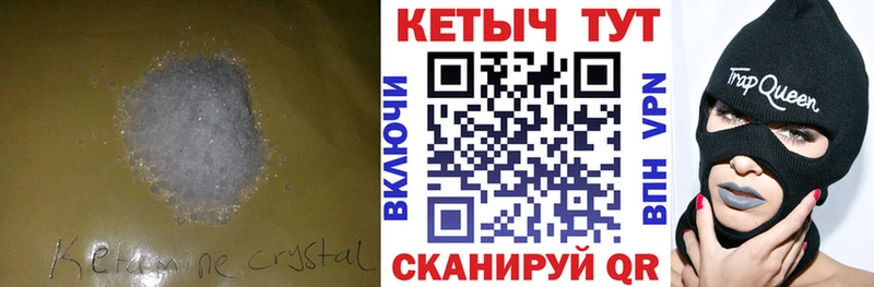 Кетамин VHQ  Азов 